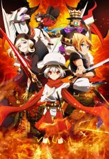 Chaos Dragon: Sekiryuu Sen`eki poster