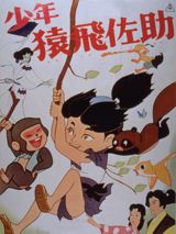 Shounen Sarutobi Sasuke poster
