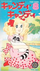 Candy Candy poster