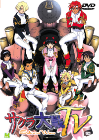 Sakura Taisen poster