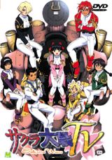 Sakura Taisen poster