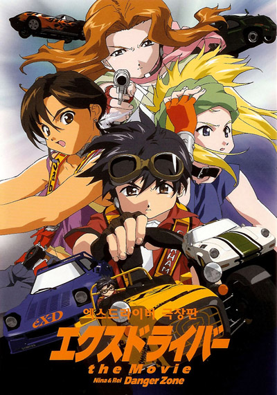 eX-Driver: Nina & Rei Danger Zone poster