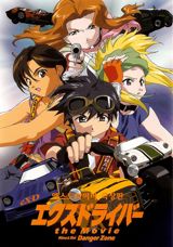 eX-Driver: Nina & Rei Danger Zone poster
