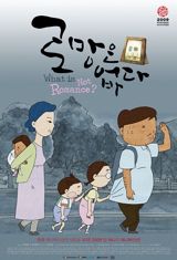 Romangeun Eobsda poster