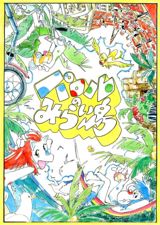 Parol no Miraijima poster