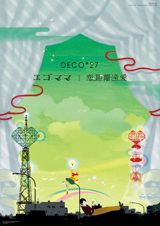 Renkyori En`ai poster