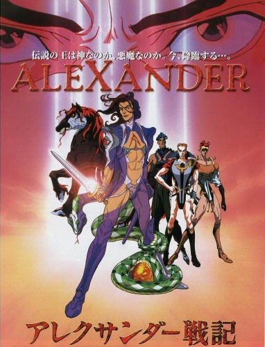 Alexander Senki poster