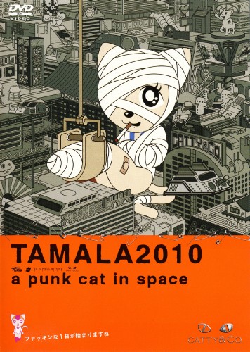 Tamala 2010: A Punk Cat in Space poster