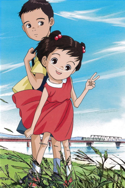 Momoko, Kaeru no Uta ga Kikoeru yo. poster