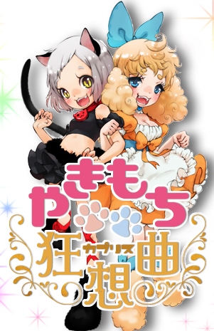 Yakimochi Caprice poster