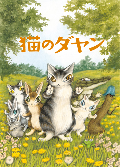 Neko no Dayan poster