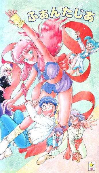 Fantasia poster