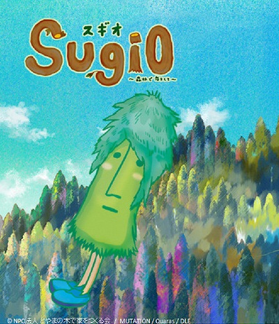 Sugio: Mori de Koi o Shite poster