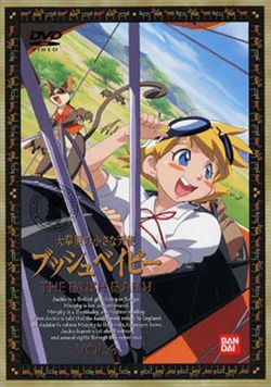 Daisougen no Chiisana Tenshi Bush Baby poster