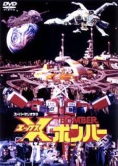 X Bomber poster