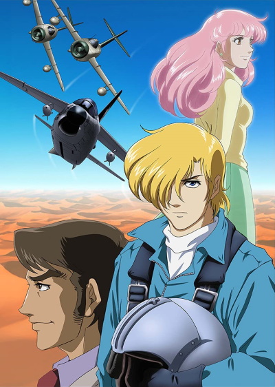 Area 88 (2004) poster