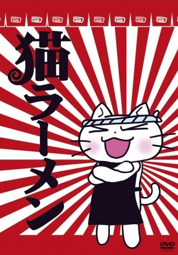 Neko Ramen poster