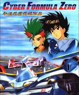 Shin Seiki GPX Cyber Formula Zero poster