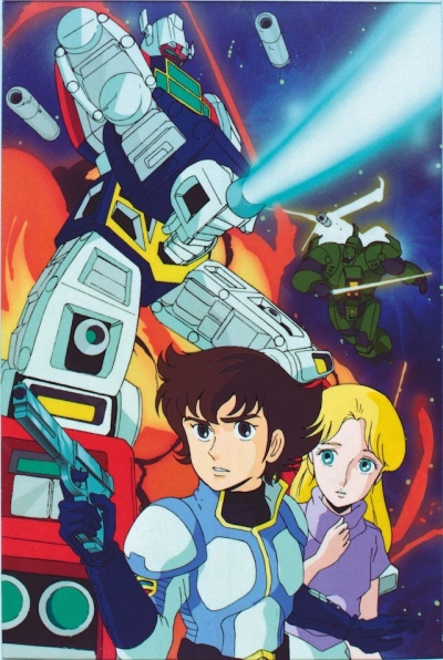 Video Senshi Laserion poster