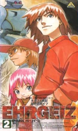 Next Senki Ehrgeiz poster