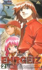 Next Senki Ehrgeiz poster