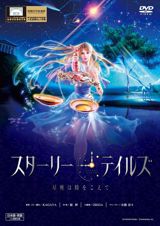Starry Tales: Seiza wa Toki o Koete poster