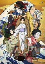 Sarusuberi: Miss Hokusai poster