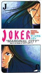 Joker: Marginal City poster