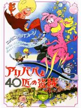 Ali Baba to Yonjuppiki no Touzoku poster