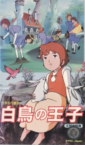 Sekai Meisaku Douwa: Hakuchou no Ouji poster