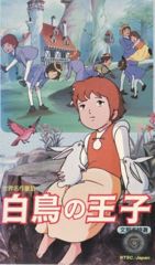 Sekai Meisaku Douwa: Hakuchou no Ouji poster