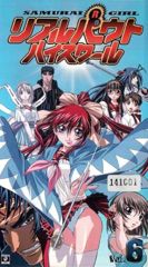Samurai Girl Real Bout High School poster