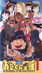 Otaku no Seiza poster
