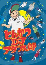 Tonkatsu DJ Agetarou poster