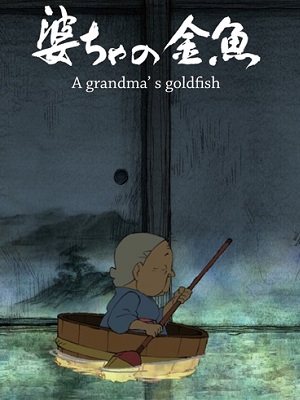 Baa-cha no Kingyo poster