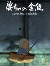 Baa-cha no Kingyo poster