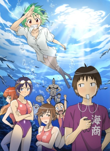 Kenkou Zenrakei Suieibu Umishou poster