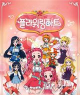 Flowering Heart poster