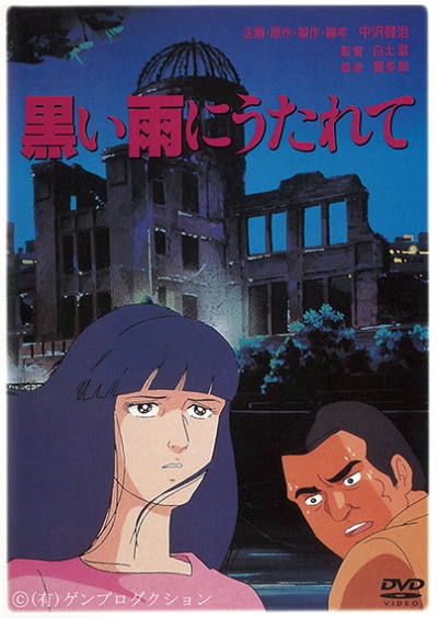 Kuroi Ame ni Utarete poster