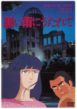 Kuroi Ame ni Utarete poster