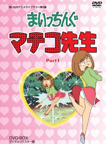 Maicching Machiko-sensei poster