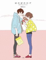 Honobono Log poster