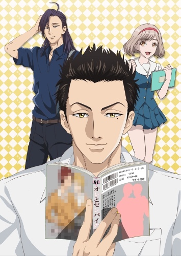 Fudanshi Koukou Seikatsu poster