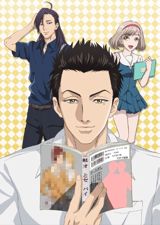 Fudanshi Koukou Seikatsu poster