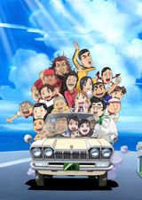 Maido! Urayasu Tekkin Kazoku poster