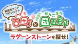Komachi to Dangorou poster