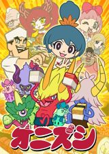 Onizushi poster