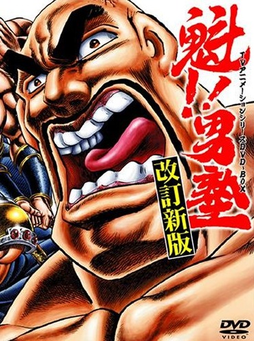 Sakigake!! Otoko Juku poster