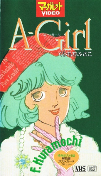 A-Girl poster