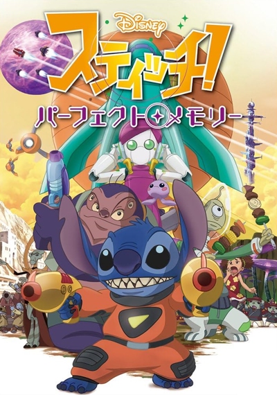 Stitch! Perfect Memory poster